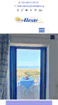 Mobile Screenshot of hotelalexis.gr